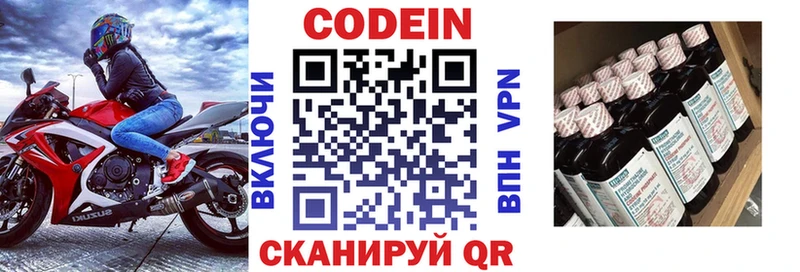 закладка  Сясьстрой  Кодеин напиток Lean (лин) 