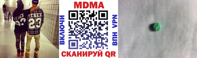 MDMA кристаллы Сясьстрой